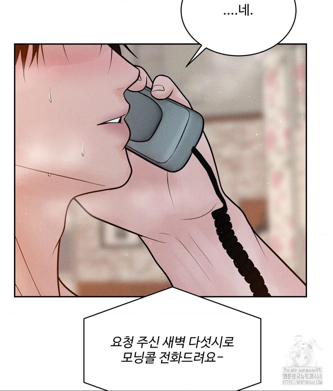 Payment for the Ride Raw - Chapter 23 [photo 105] - MangaPorn