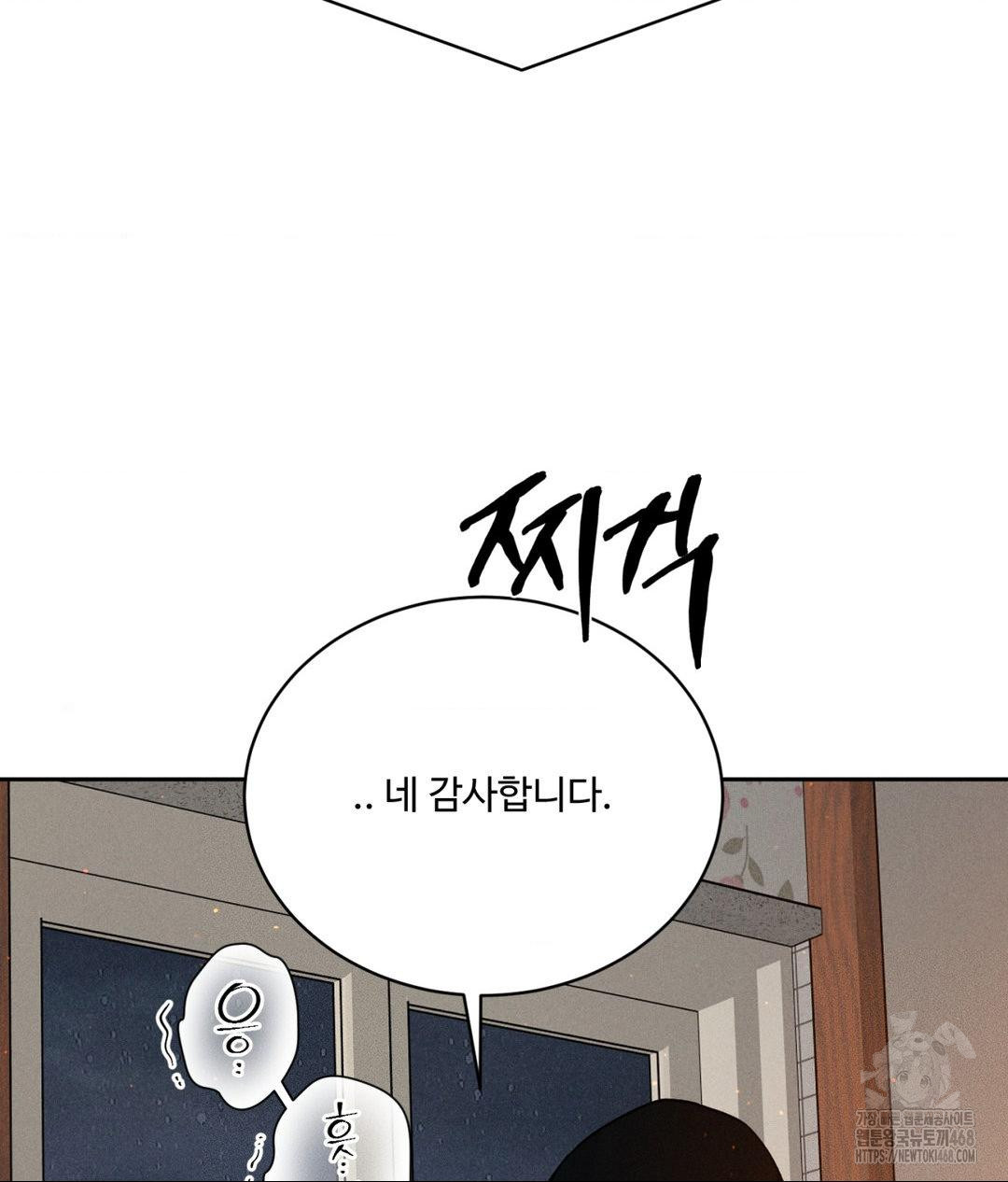 Payment for the Ride Raw - Chapter 23 [photo 106] - MangaPorn