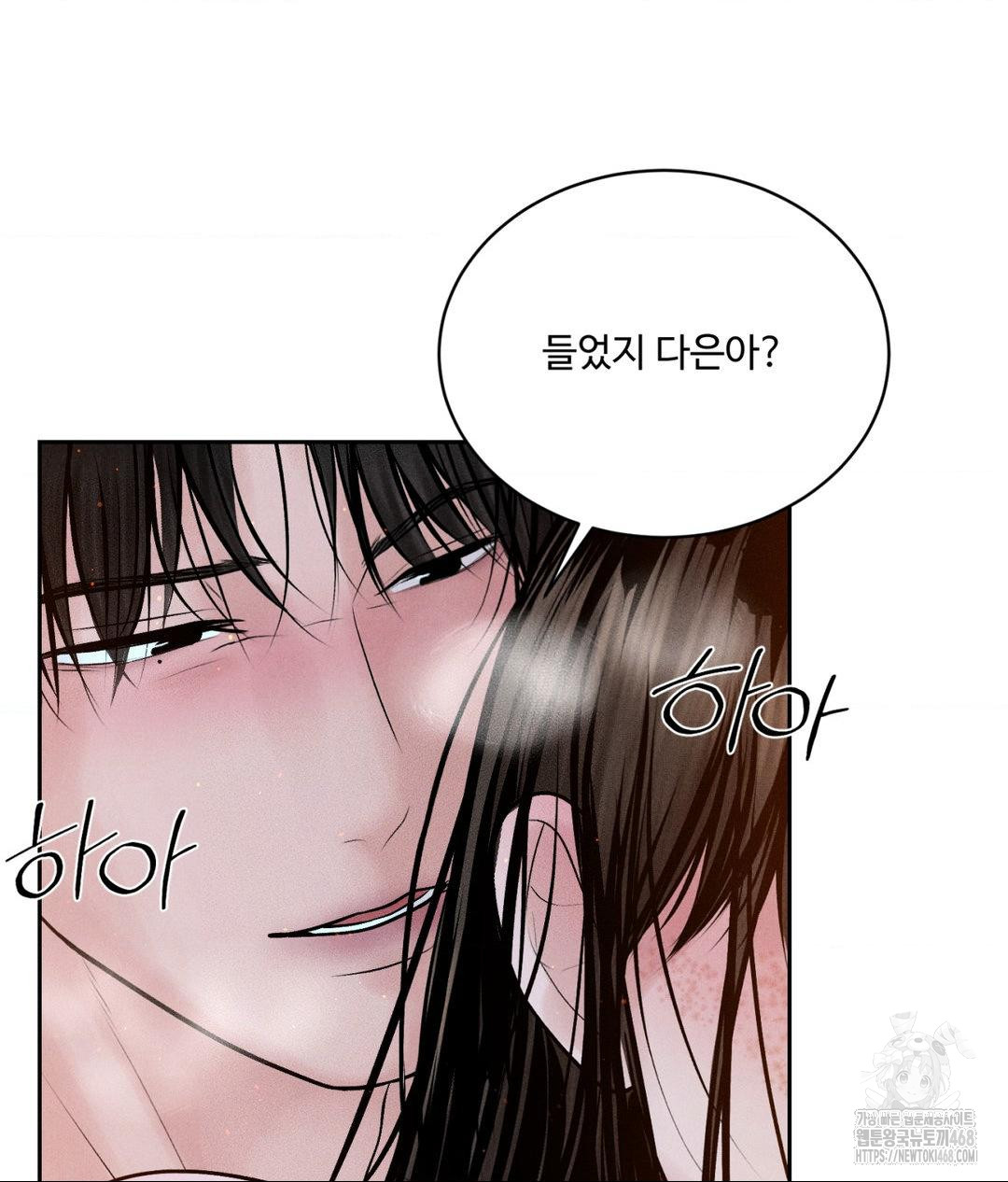 Payment for the Ride Raw - Chapter 23 [photo 109] - MangaPorn