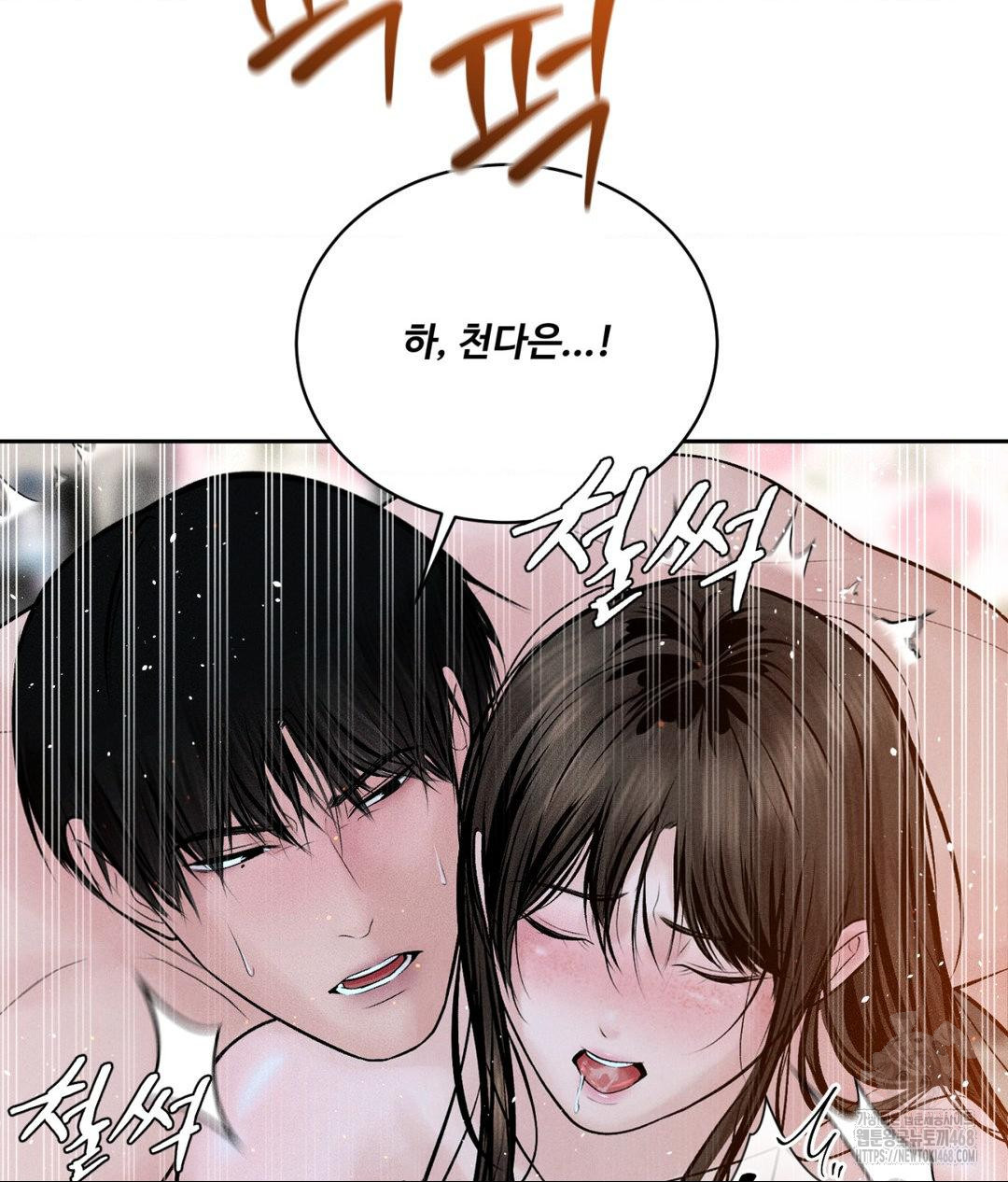 Payment for the Ride Raw - Chapter 23 [photo 117] - MangaPorn