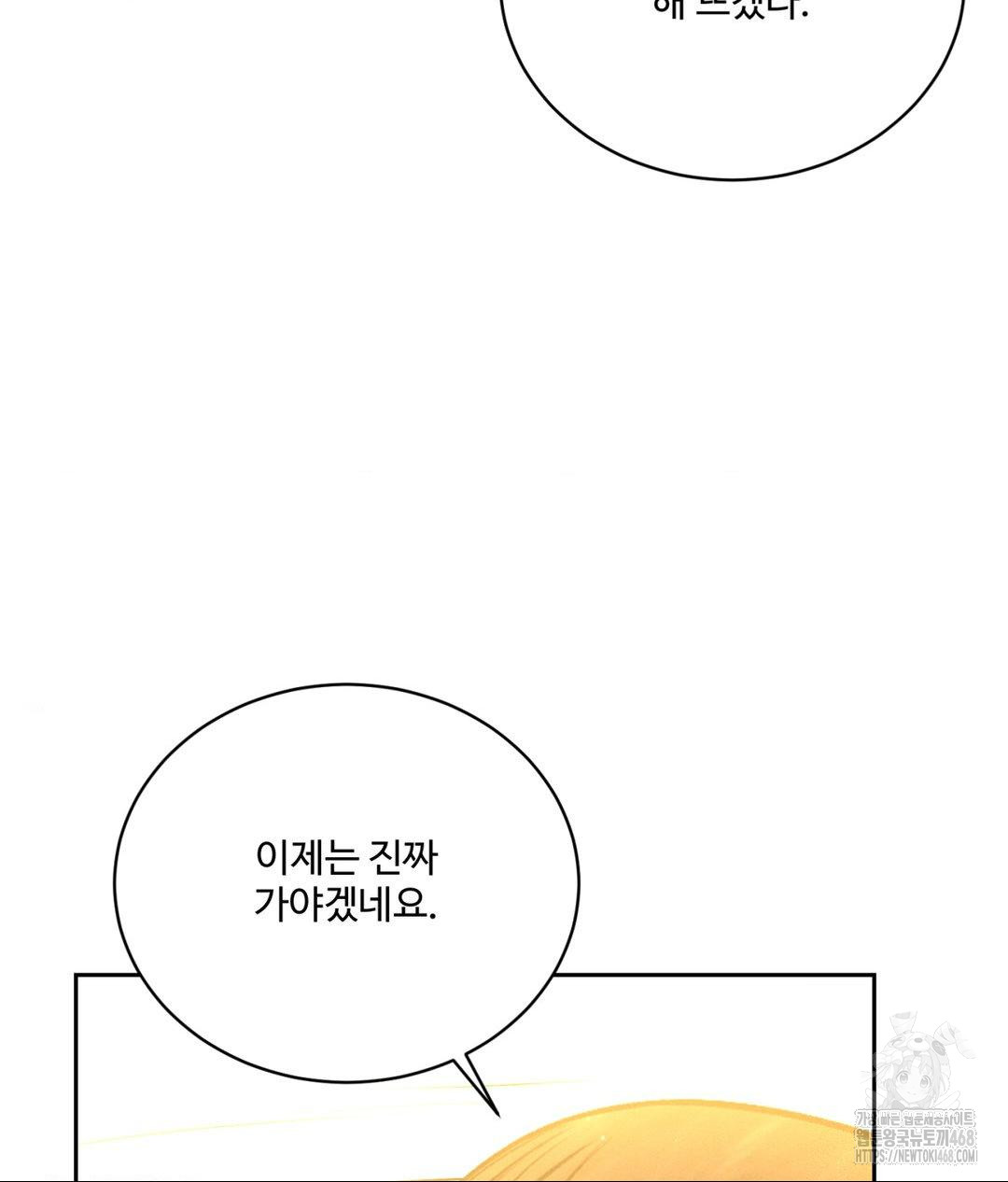 Payment for the Ride Raw - Chapter 23 [photo 126] - MangaPorn