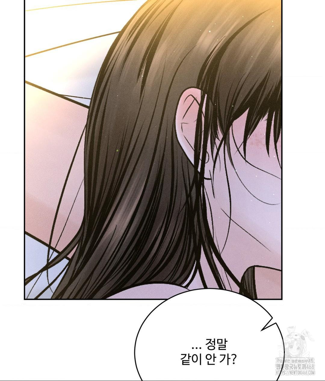 Payment for the Ride Raw - Chapter 23 [photo 127] - MangaPorn