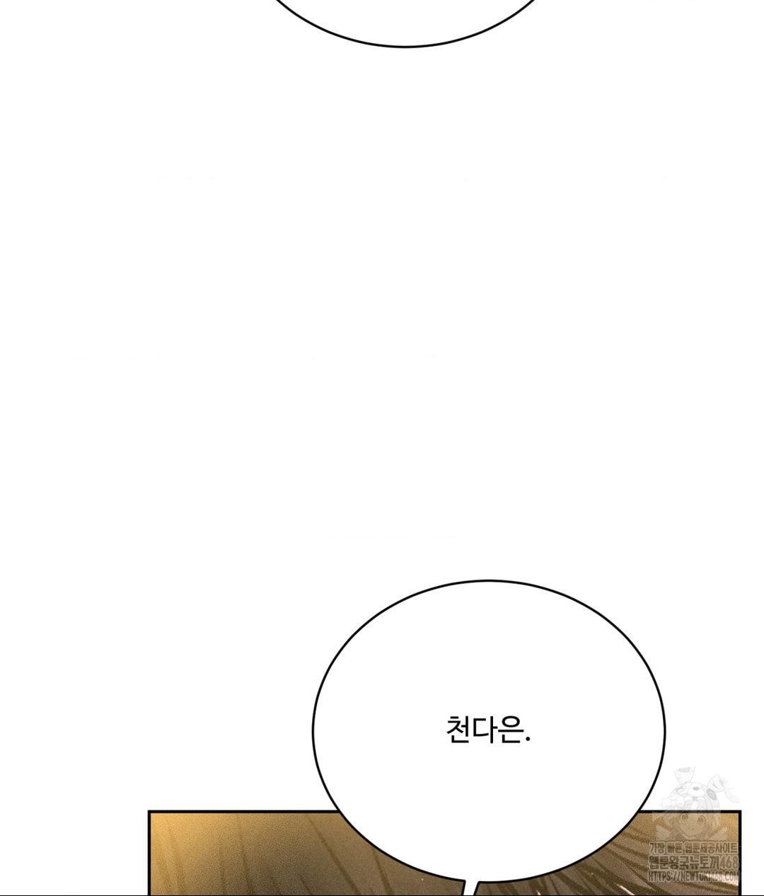 Payment for the Ride Raw - Chapter 23 [photo 130] - MangaPorn