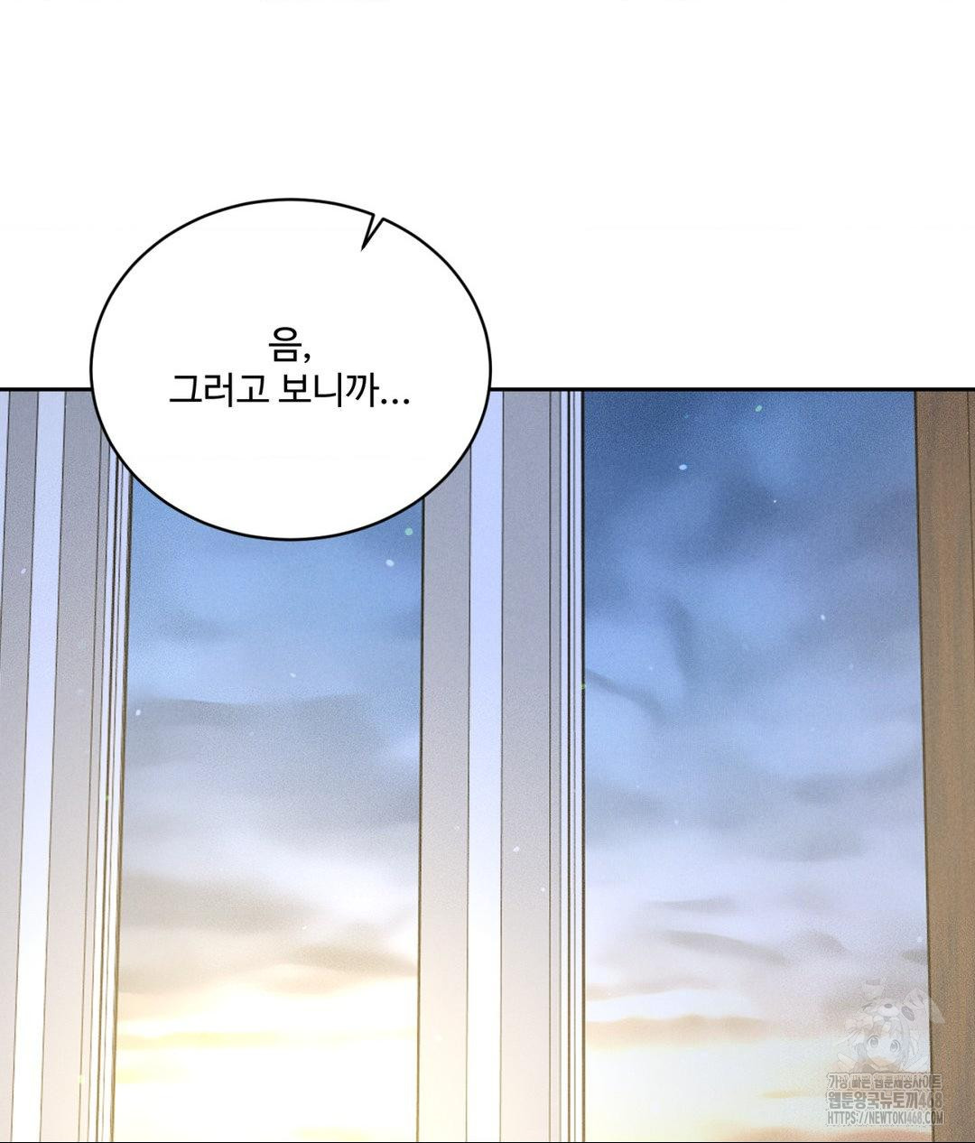 Payment for the Ride Raw - Chapter 23 [photo 134] - MangaPorn