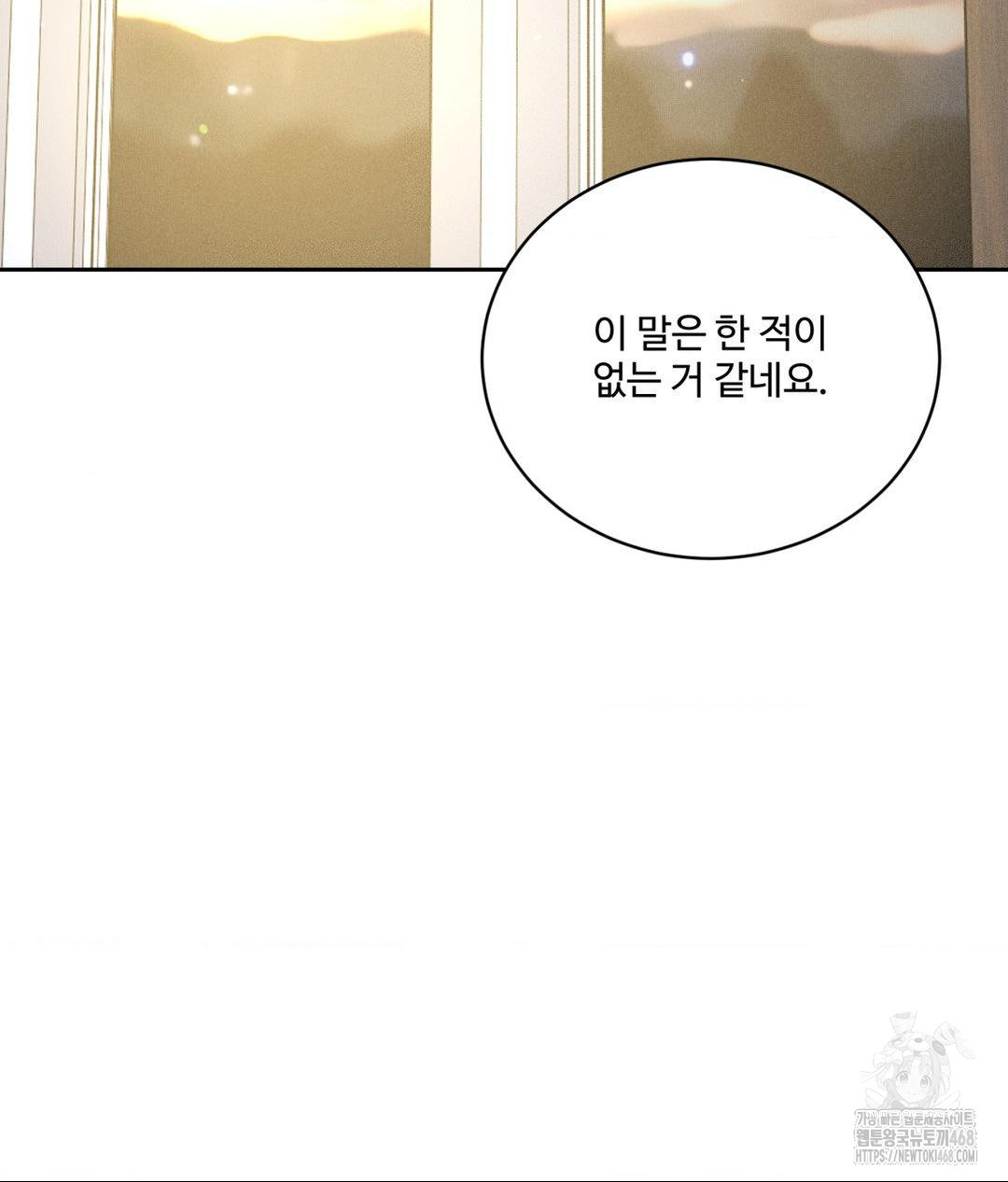 Payment for the Ride Raw - Chapter 23 [photo 135] - MangaPorn