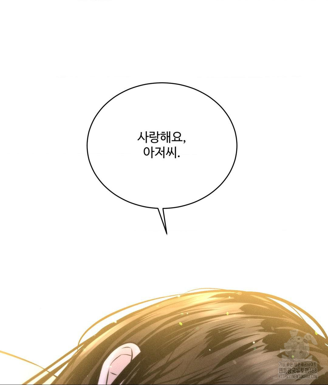 Payment for the Ride Raw - Chapter 23 [photo 136] - MangaPorn