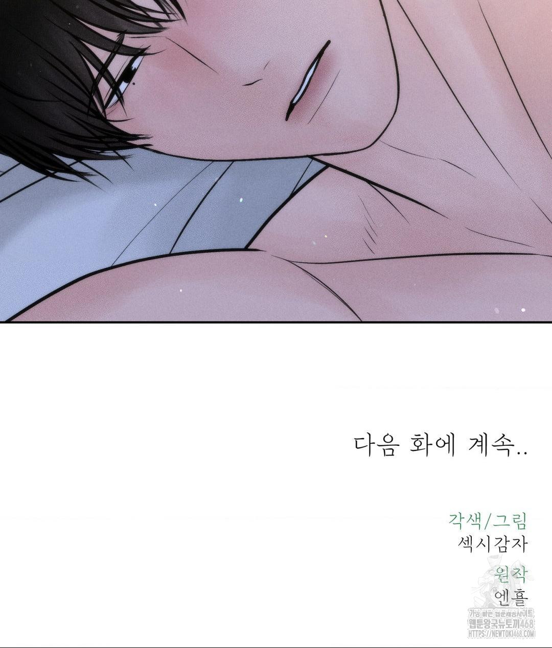 Payment for the Ride Raw - Chapter 23 [photo 139] - MangaPorn