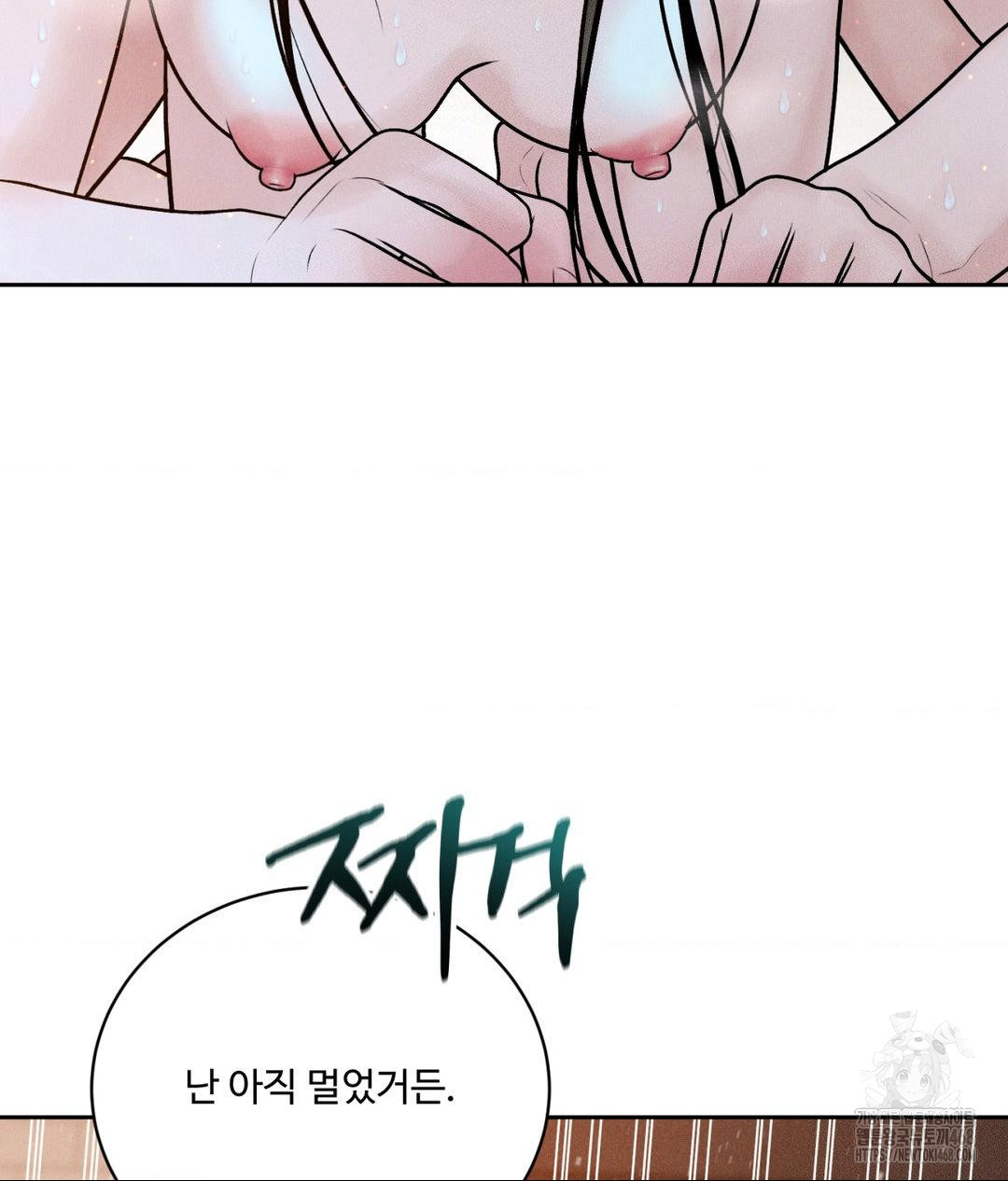 Payment for the Ride Raw - Chapter 23 [photo 22] - MangaPorn