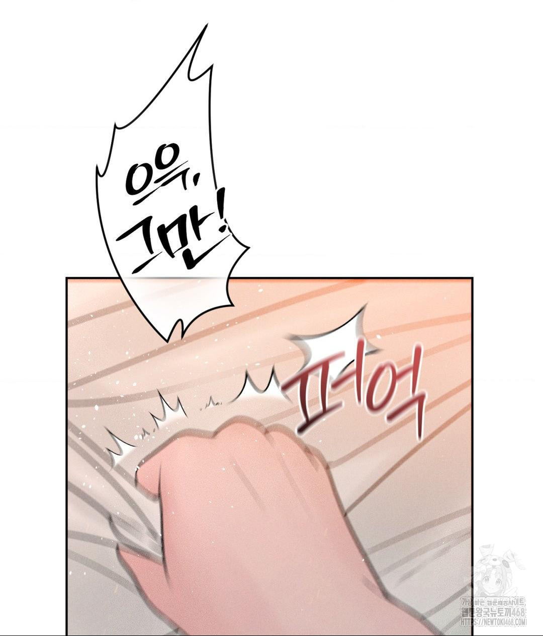 Payment for the Ride Raw - Chapter 23 [photo 26] - MangaPorn