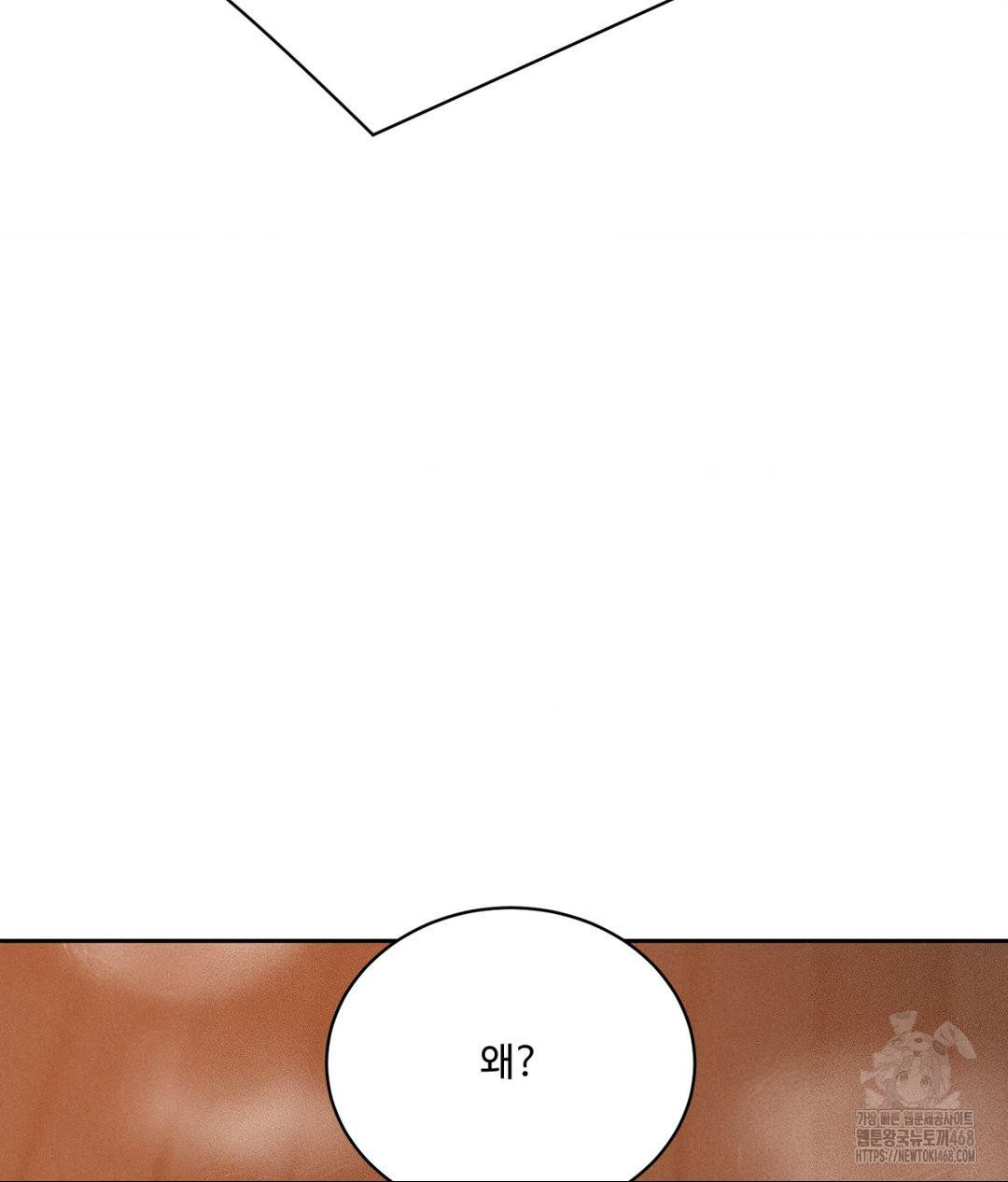 Payment for the Ride Raw - Chapter 23 [photo 37] - MangaPorn