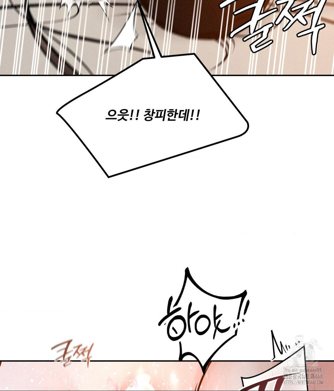 Payment for the Ride Raw - Chapter 23 [photo 42] - MangaPorn