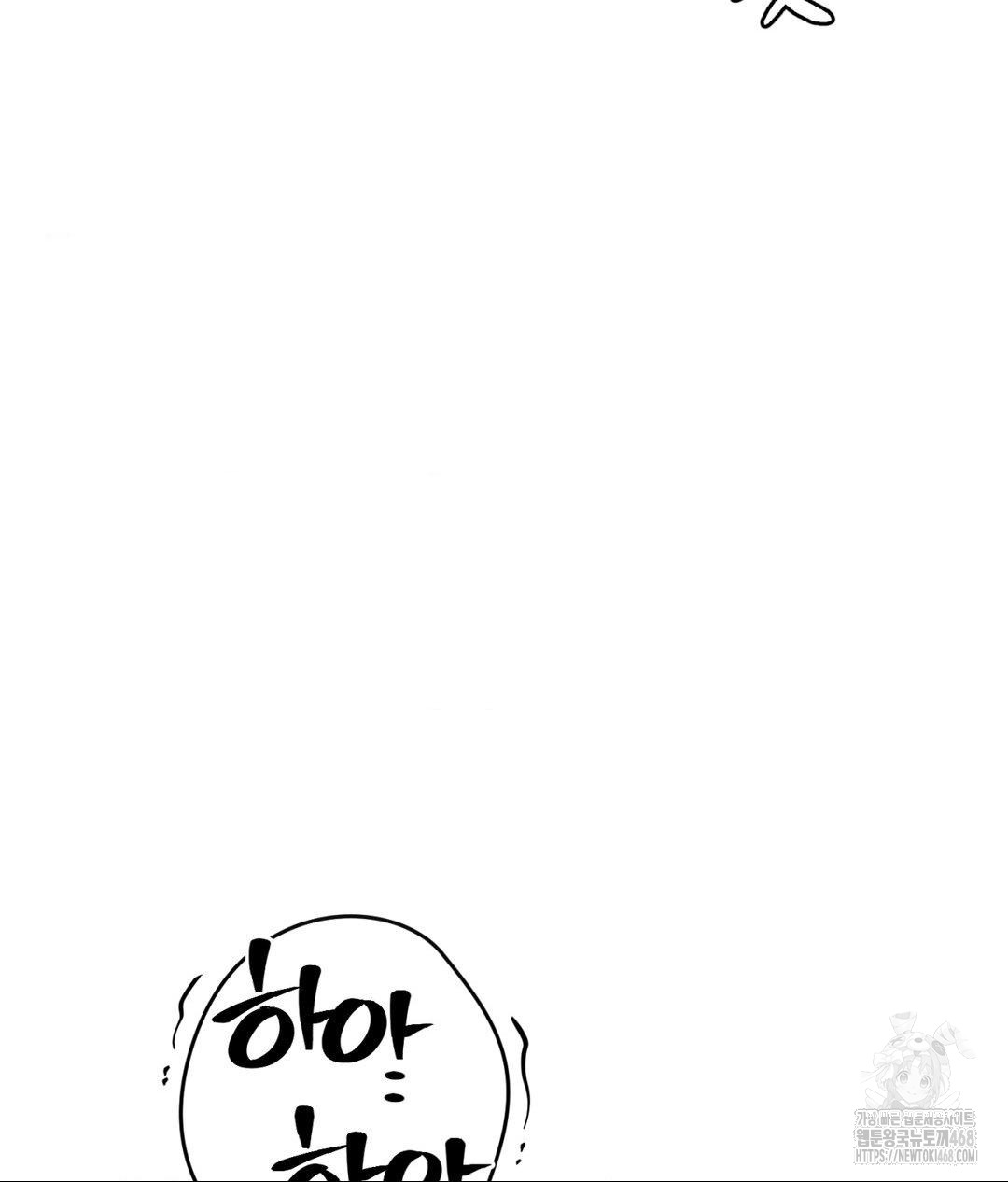 Payment for the Ride Raw - Chapter 23 [photo 47] - MangaPorn