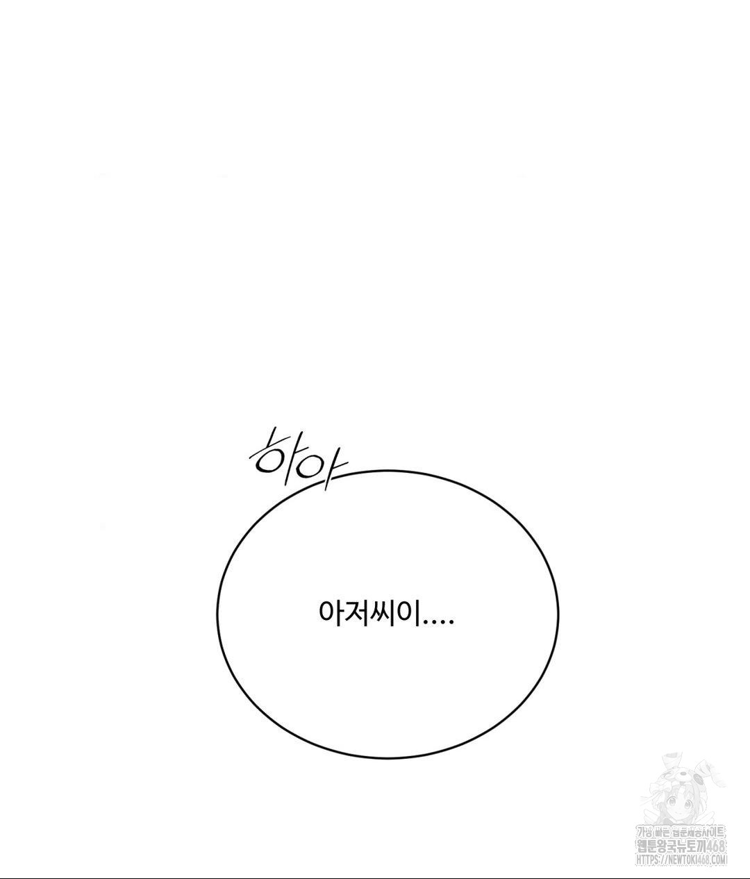 Payment for the Ride Raw - Chapter 23 [photo 49] - MangaPorn