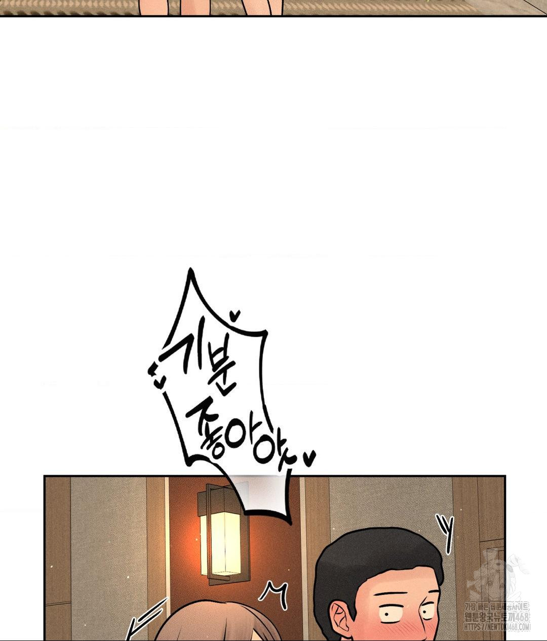Payment for the Ride Raw - Chapter 23 [photo 5] - MangaPorn