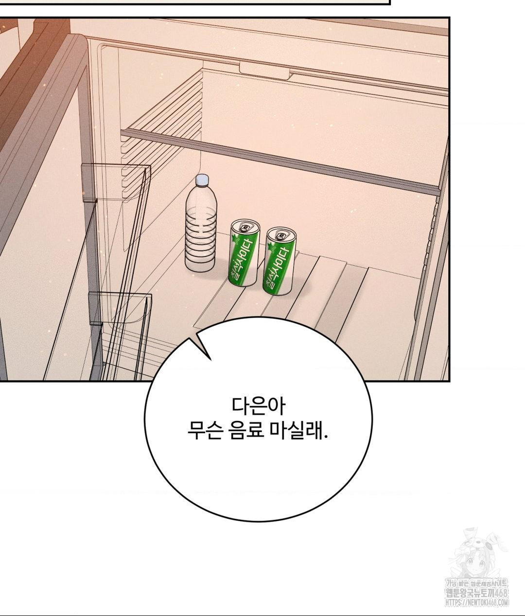 Payment for the Ride Raw - Chapter 23 [photo 51] - MangaPorn
