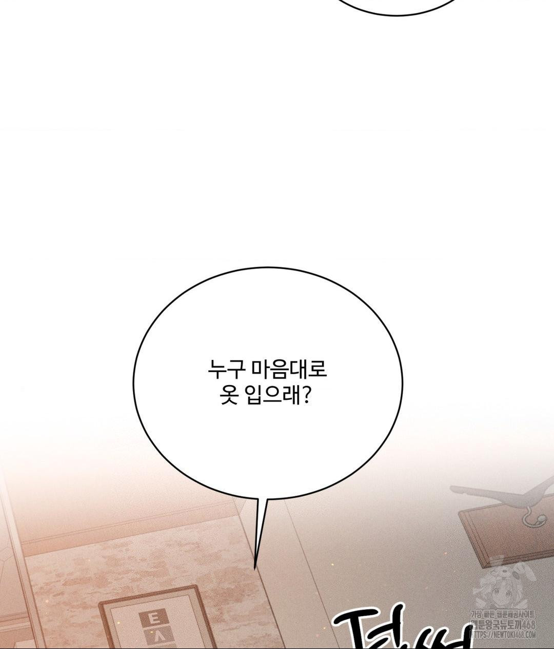 Payment for the Ride Raw - Chapter 23 [photo 58] - MangaPorn