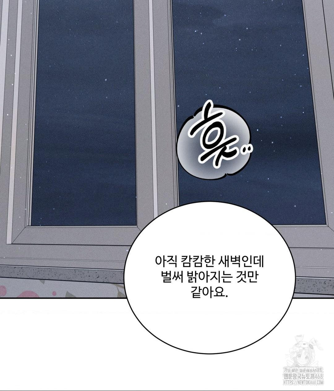 Payment for the Ride Raw - Chapter 23 [photo 71] - MangaPorn