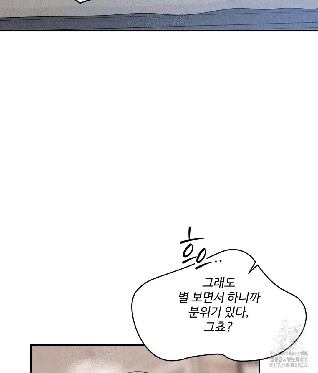 Payment for the Ride Raw - Chapter 23 [photo 74] - MangaPorn