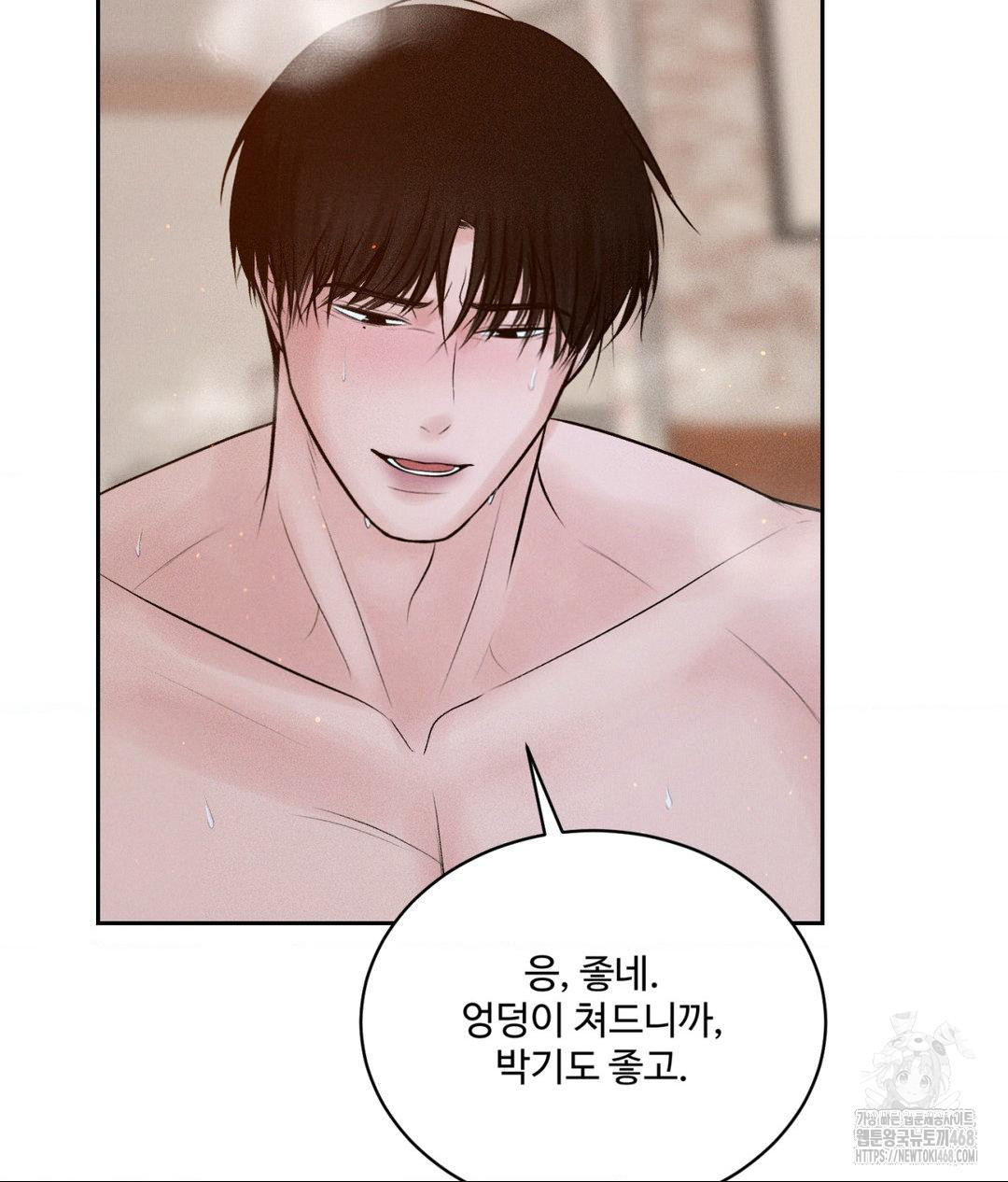 Payment for the Ride Raw - Chapter 23 [photo 75] - MangaPorn