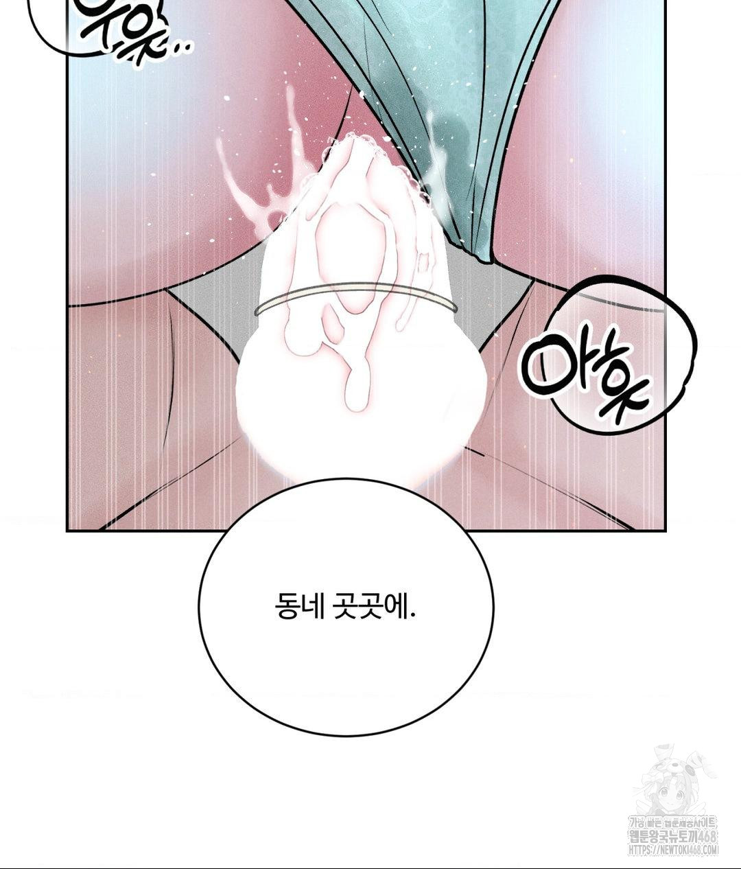 Payment for the Ride Raw - Chapter 23 [photo 77] - MangaPorn