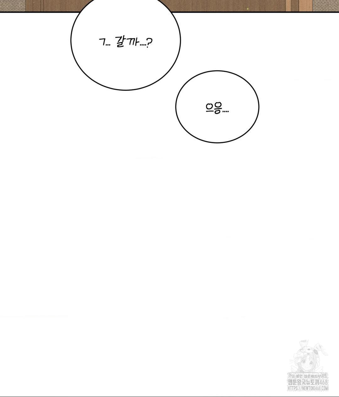 Payment for the Ride Raw - Chapter 23 [photo 8] - MangaPorn