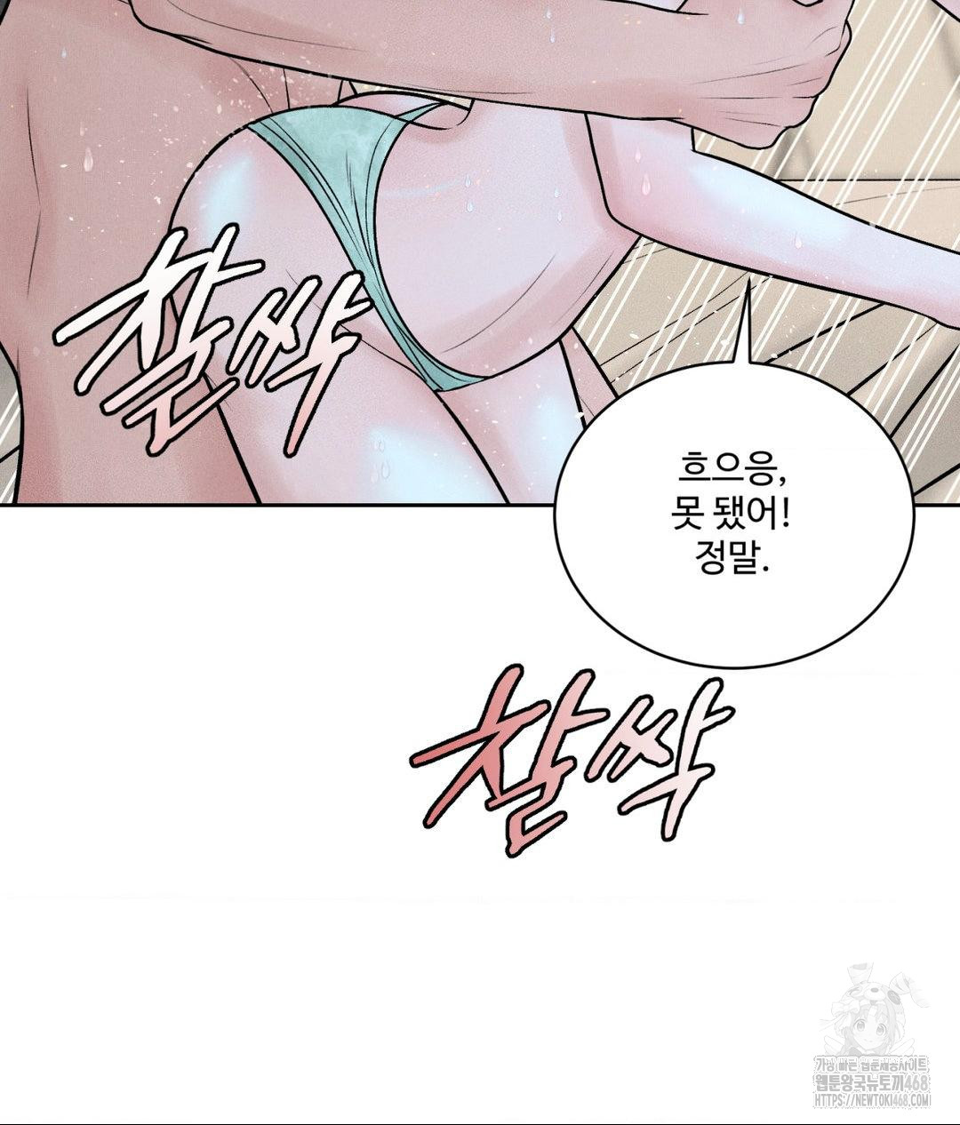 Payment for the Ride Raw - Chapter 23 [photo 80] - MangaPorn