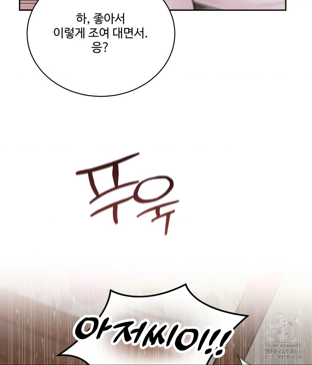 Payment for the Ride Raw - Chapter 23 [photo 84] - MangaPorn