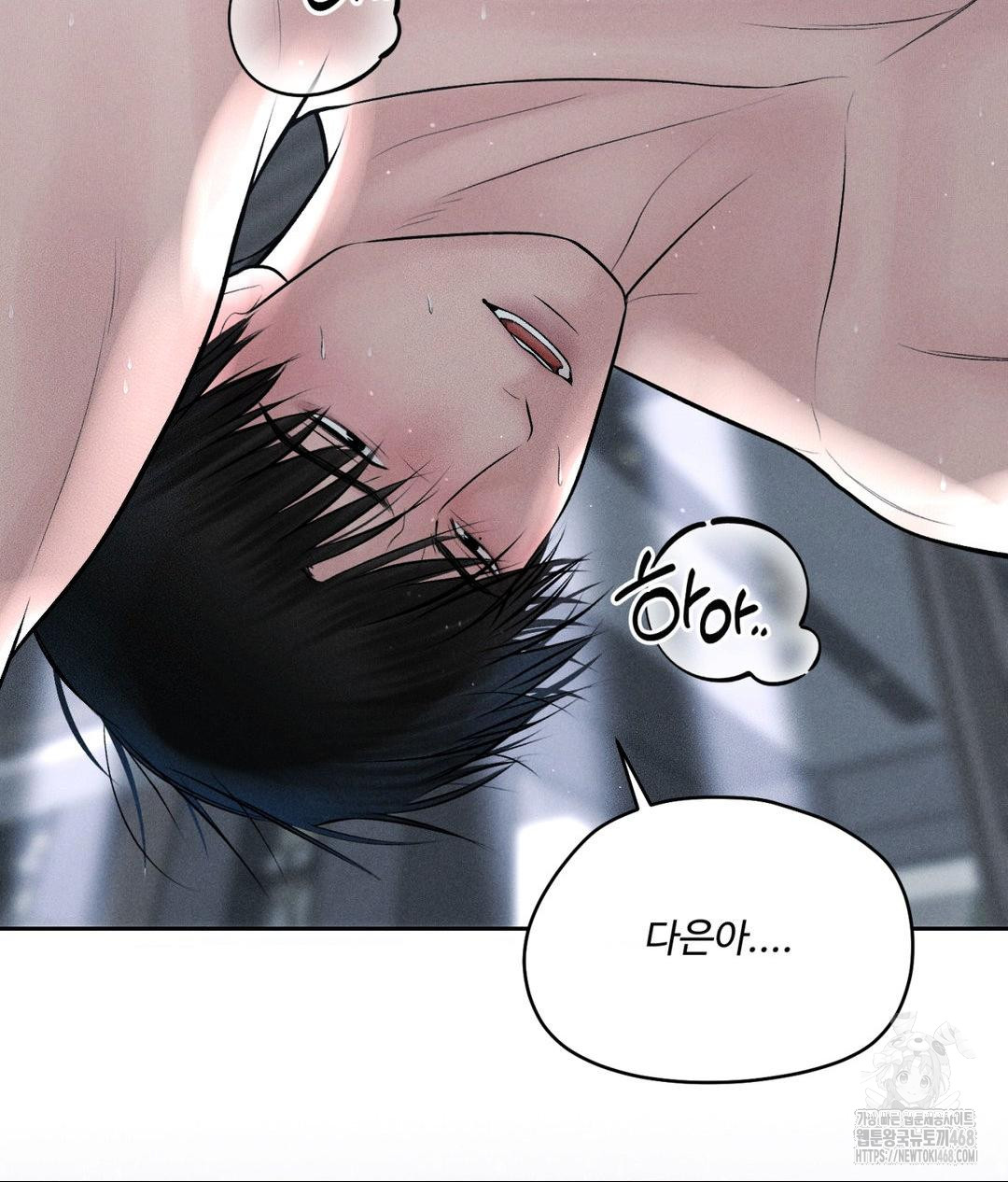 Payment for the Ride Raw - Chapter 24 [photo 104] - MangaPorn