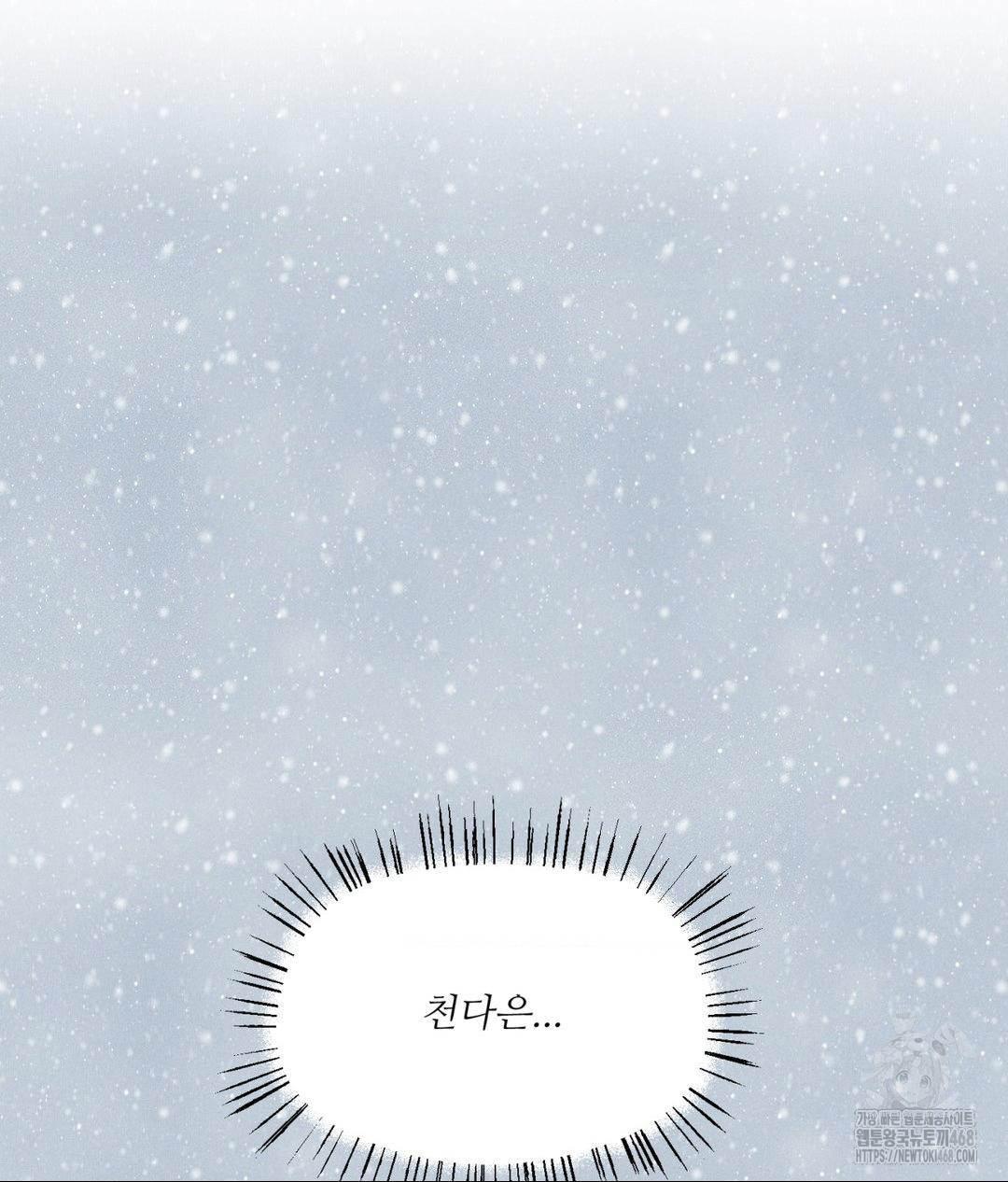 Payment for the Ride Raw - Chapter 24 [photo 105] - MangaPorn