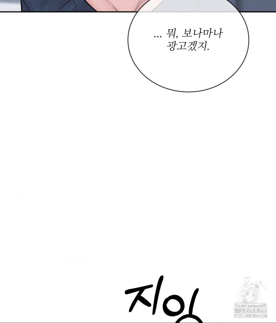 Payment for the Ride Raw - Chapter 24 [photo 115] - MangaPorn