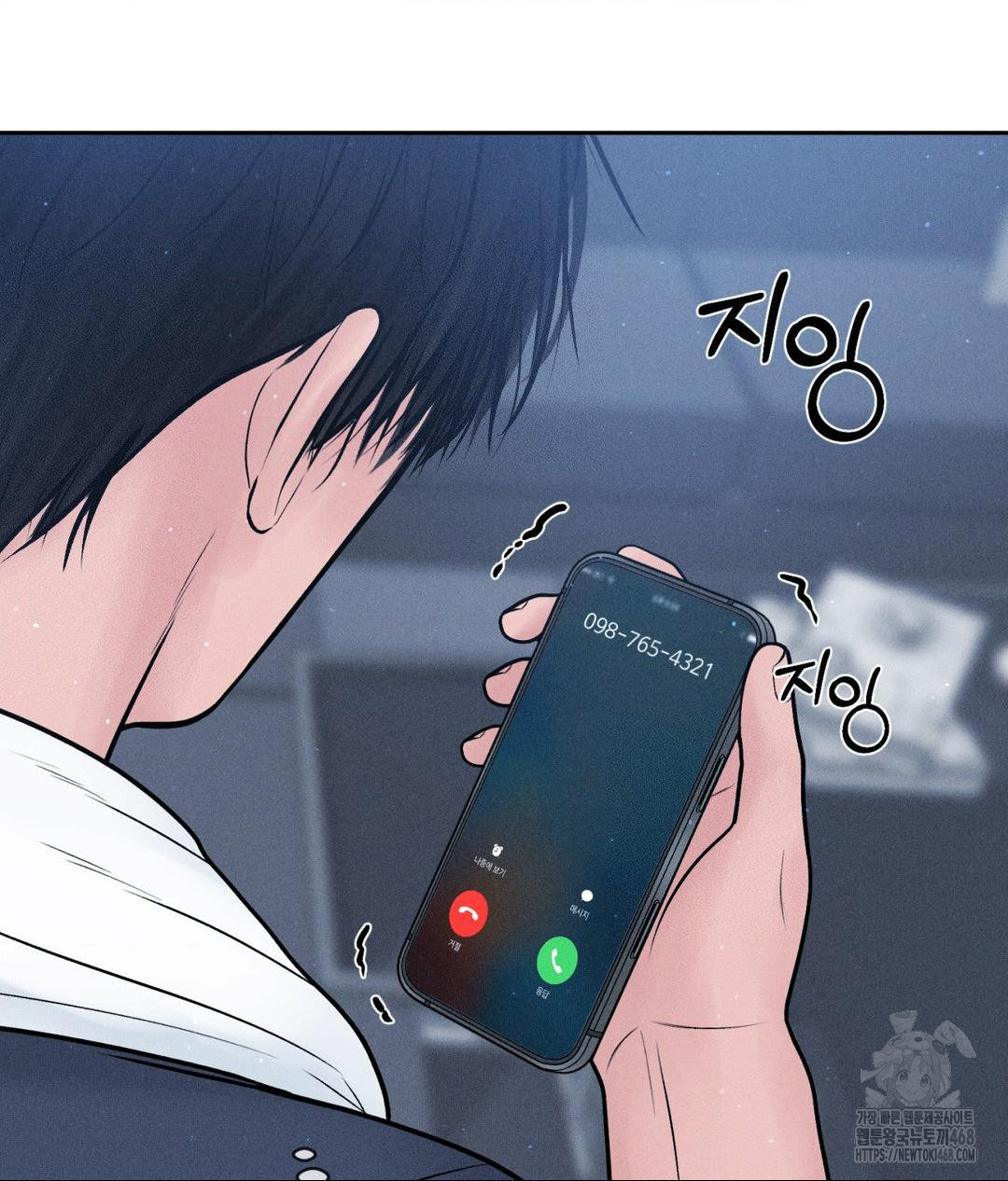 Payment for the Ride Raw - Chapter 24 [photo 117] - MangaPorn