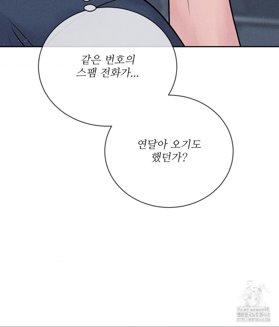 Payment for the Ride Raw - Chapter 24 [photo 118] - MangaPorn
