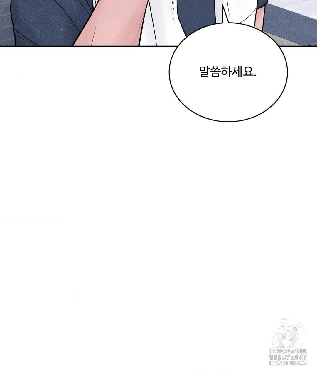 Payment for the Ride Raw - Chapter 24 [photo 122] - MangaPorn