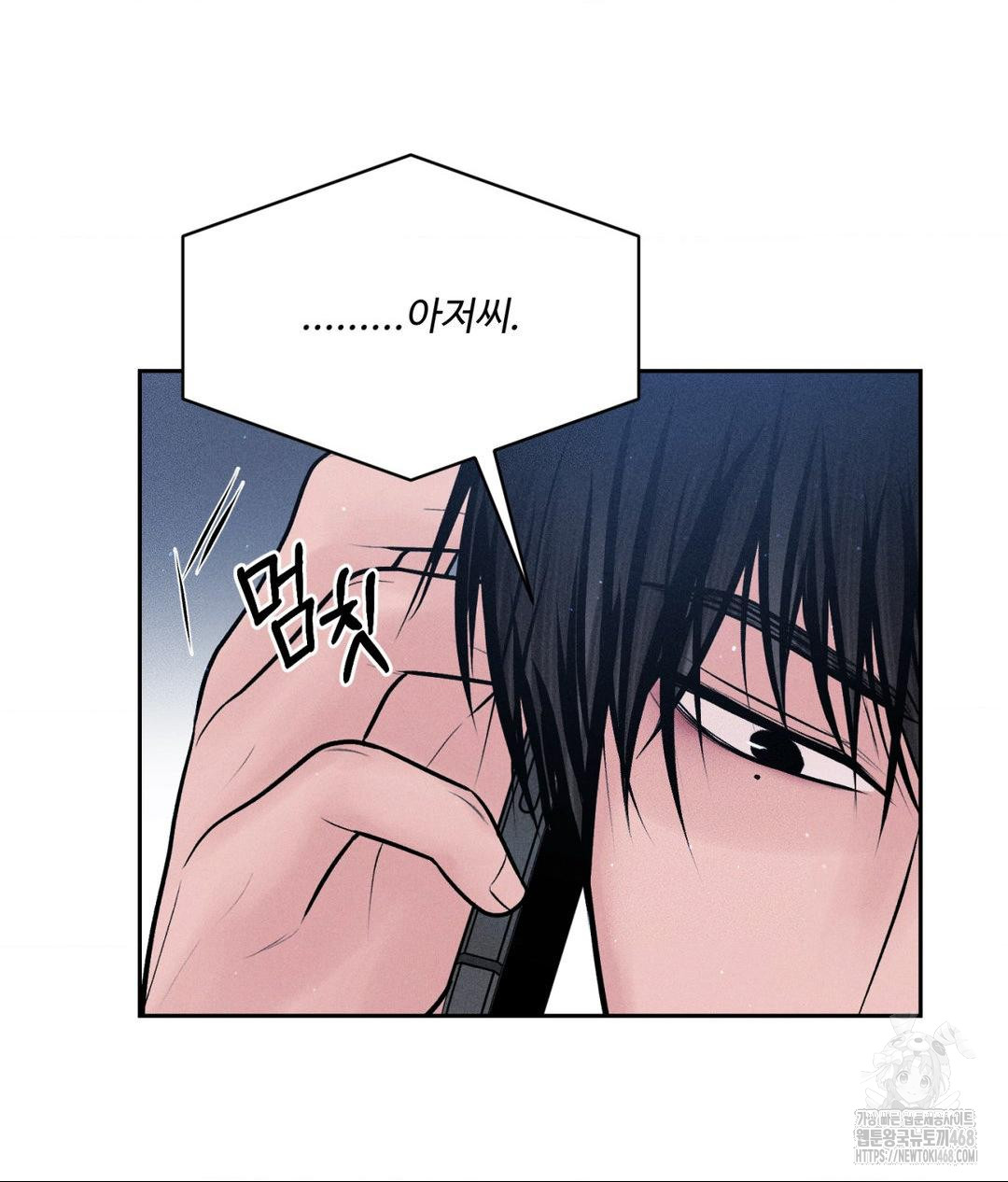 Payment for the Ride Raw - Chapter 24 [photo 125] - MangaPorn