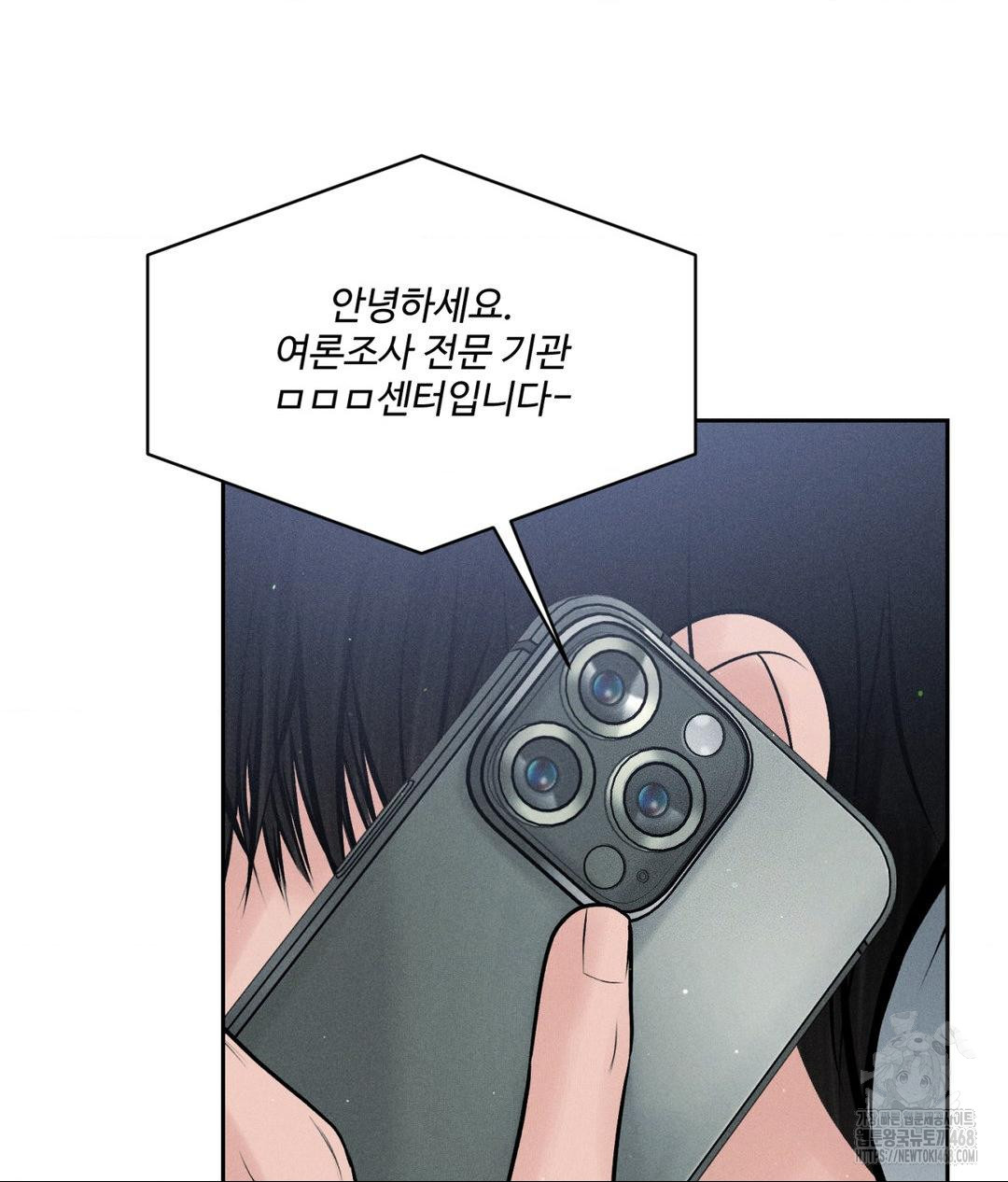 Payment for the Ride Raw - Chapter 24 [photo 13] - MangaPorn