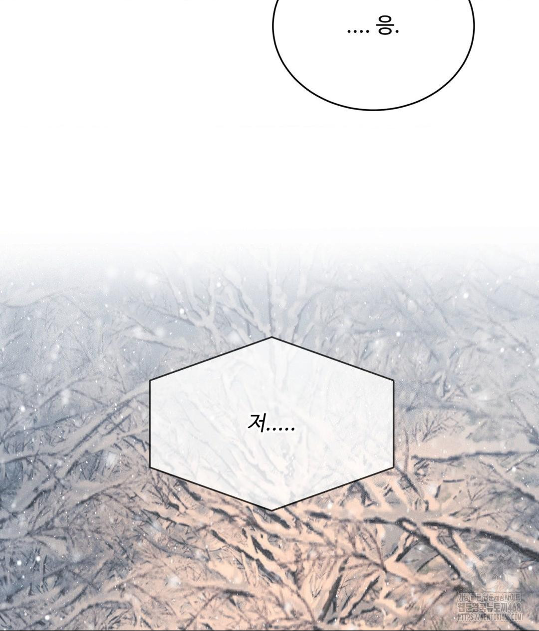 Payment for the Ride Raw - Chapter 24 [photo 131] - MangaPorn