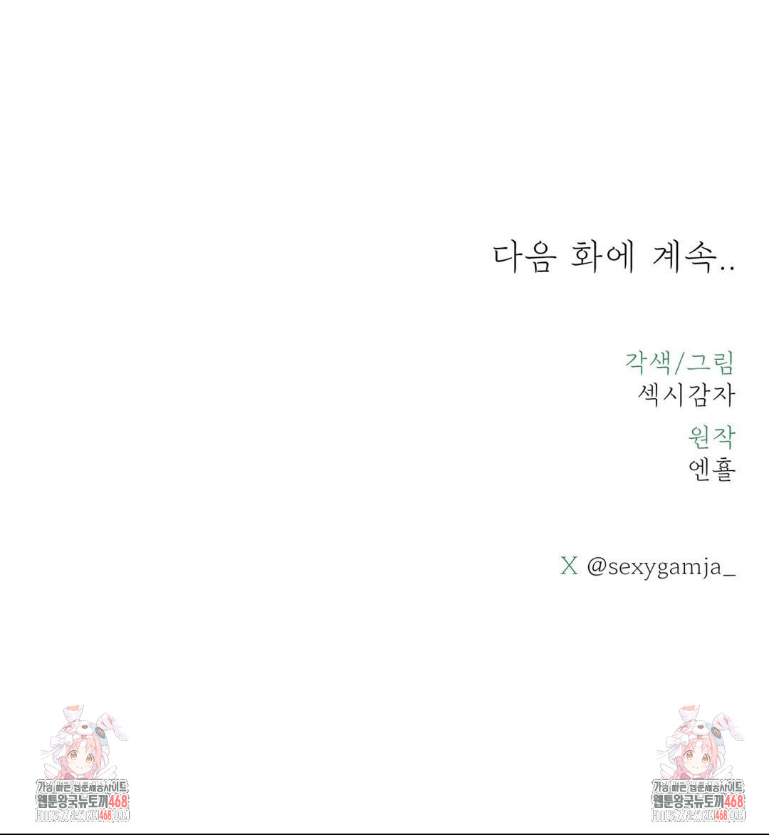 Payment for the Ride Raw - Chapter 24 [photo 134] - MangaPorn