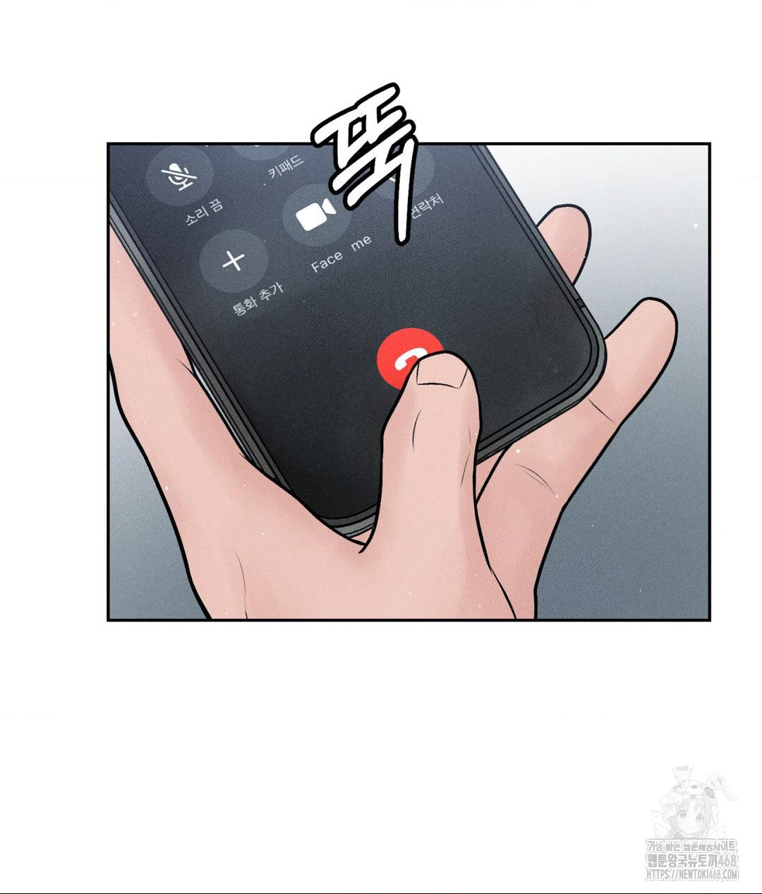 Payment for the Ride Raw - Chapter 24 [photo 15] - MangaPorn
