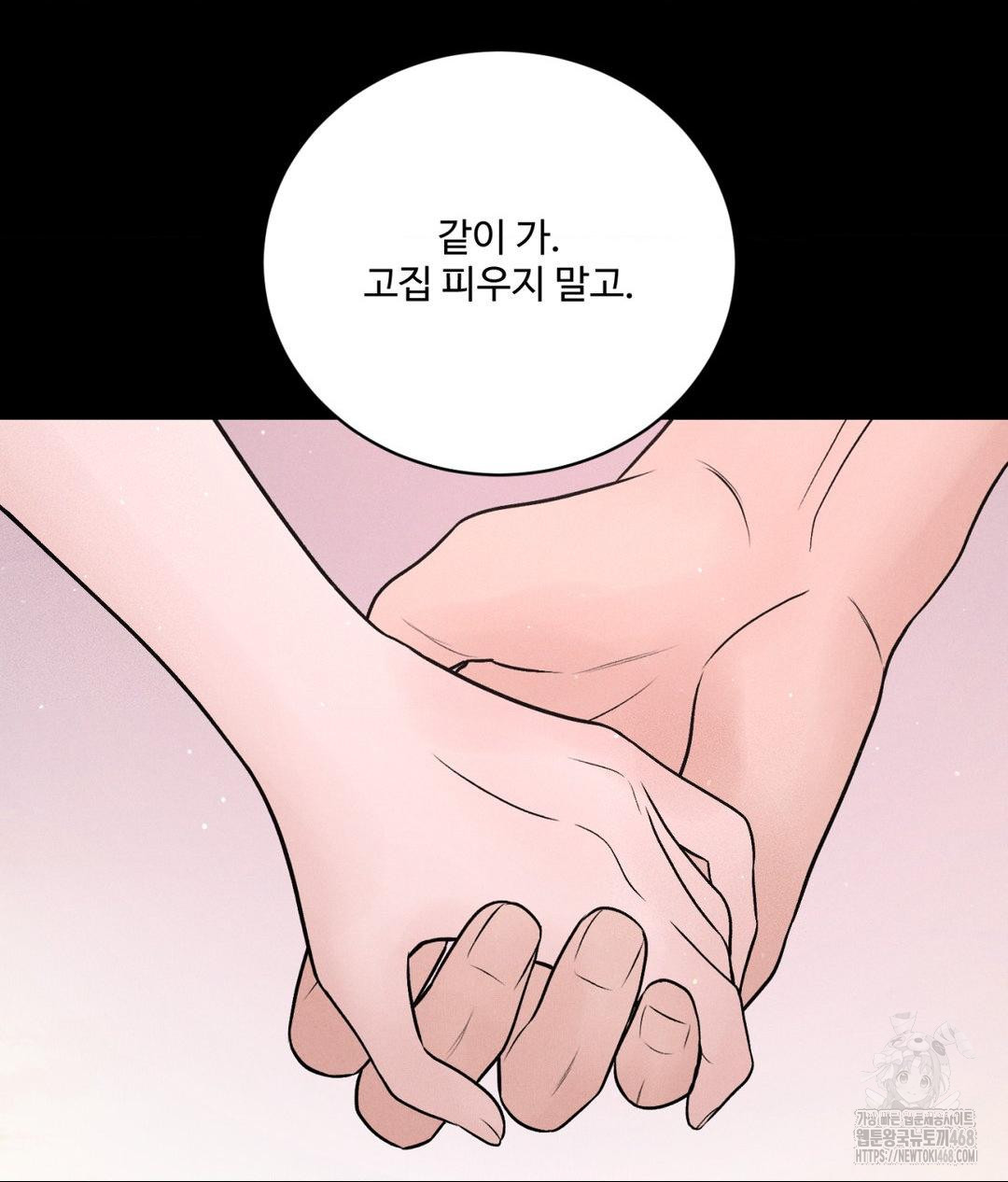 Payment for the Ride Raw - Chapter 24 [photo 20] - MangaPorn