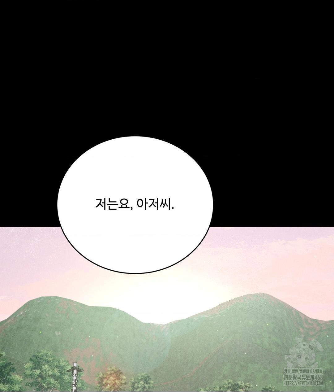 Payment for the Ride Raw - Chapter 24 [photo 23] - MangaPorn