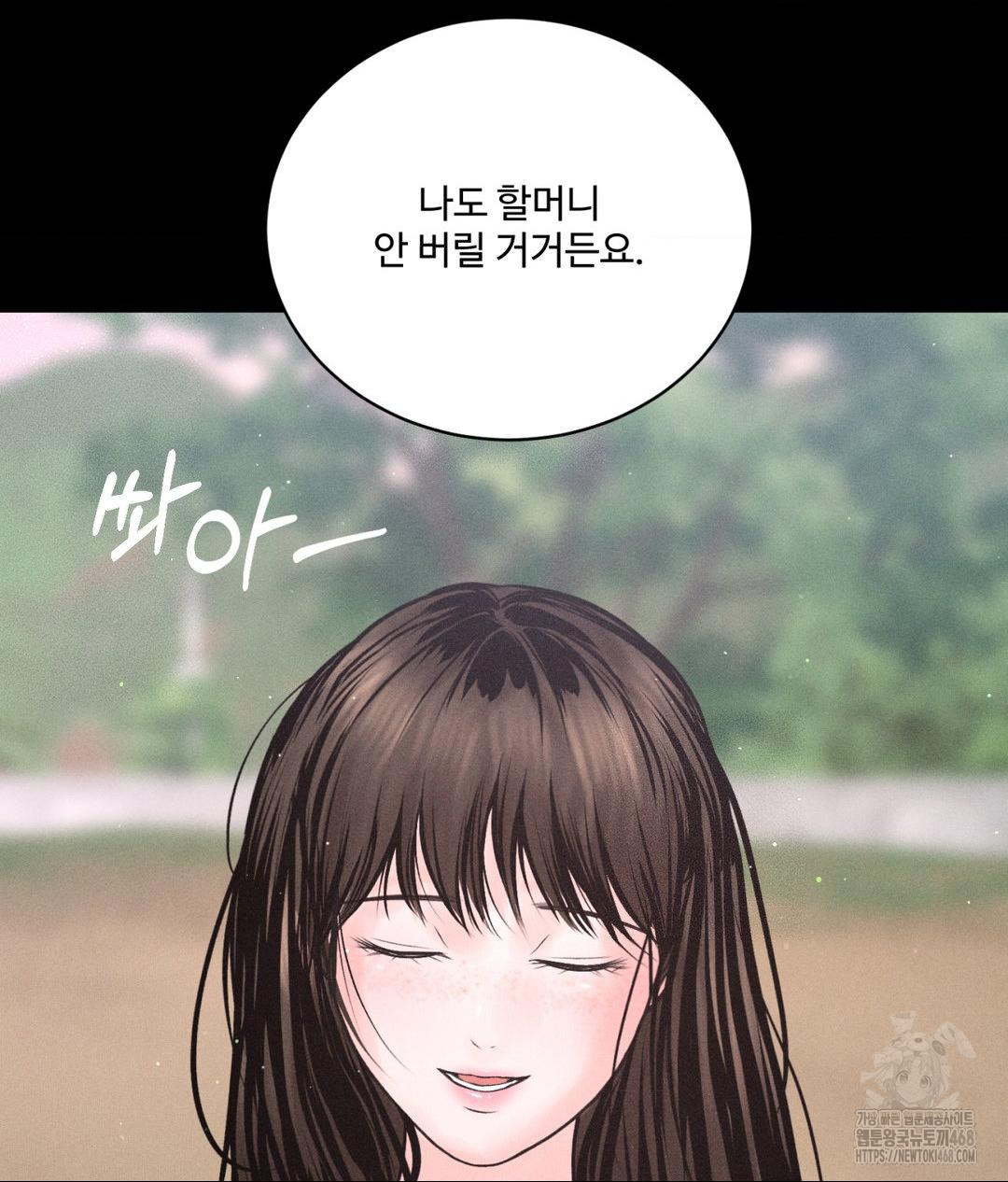 Payment for the Ride Raw - Chapter 24 [photo 25] - MangaPorn