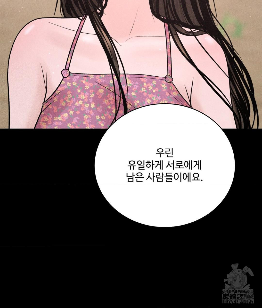 Payment for the Ride Raw - Chapter 24 [photo 26] - MangaPorn