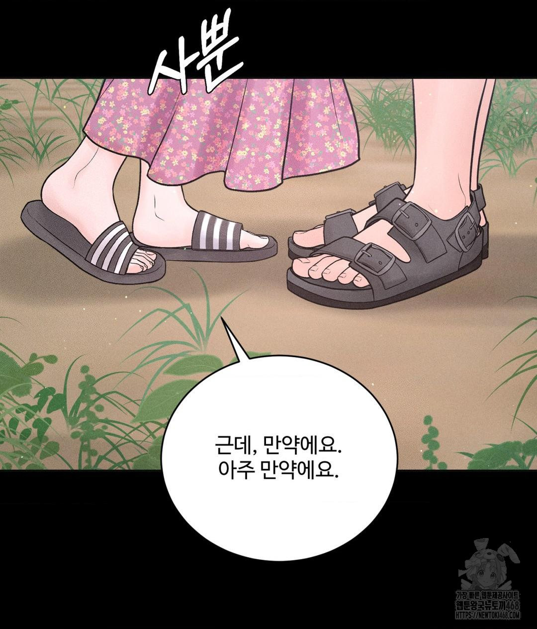 Payment for the Ride Raw - Chapter 24 [photo 30] - MangaPorn