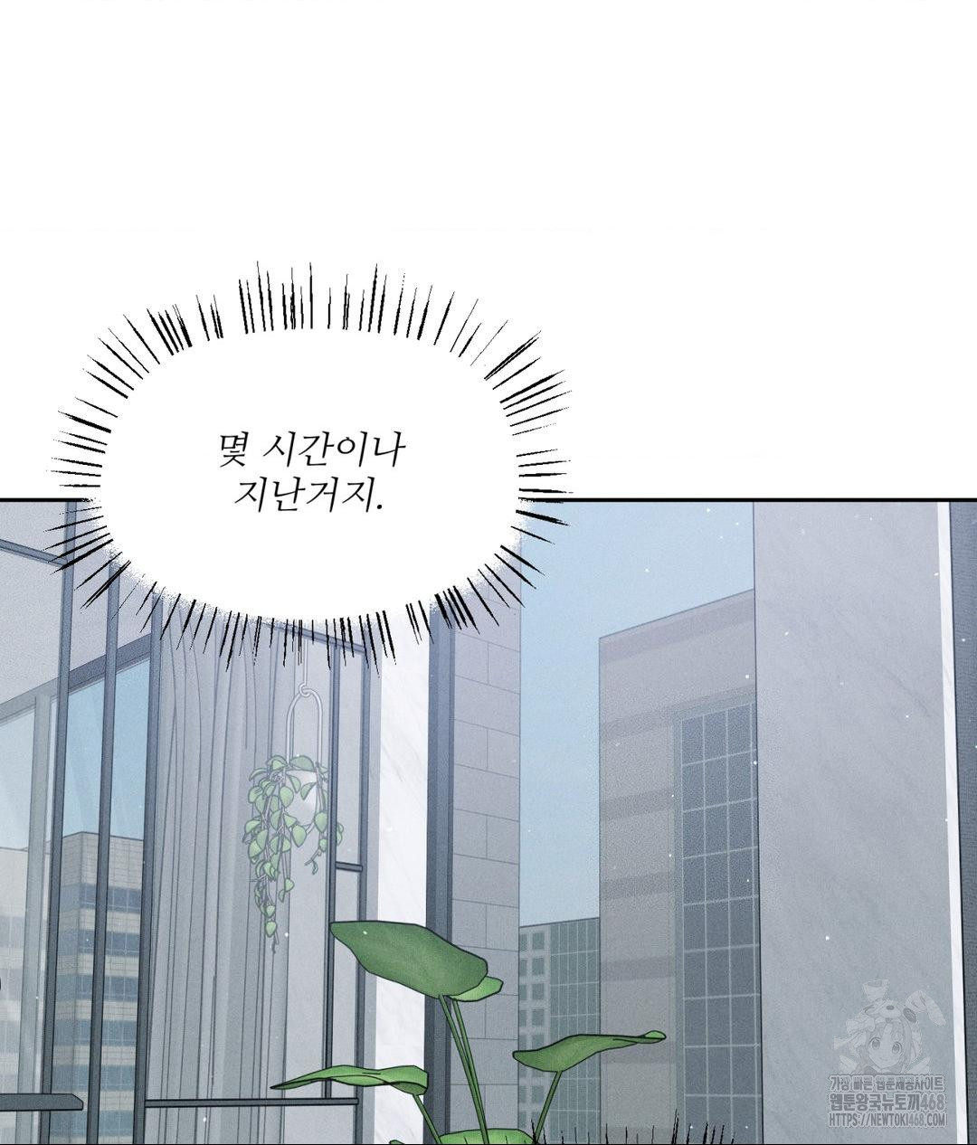 Payment for the Ride Raw - Chapter 24 [photo 38] - MangaPorn