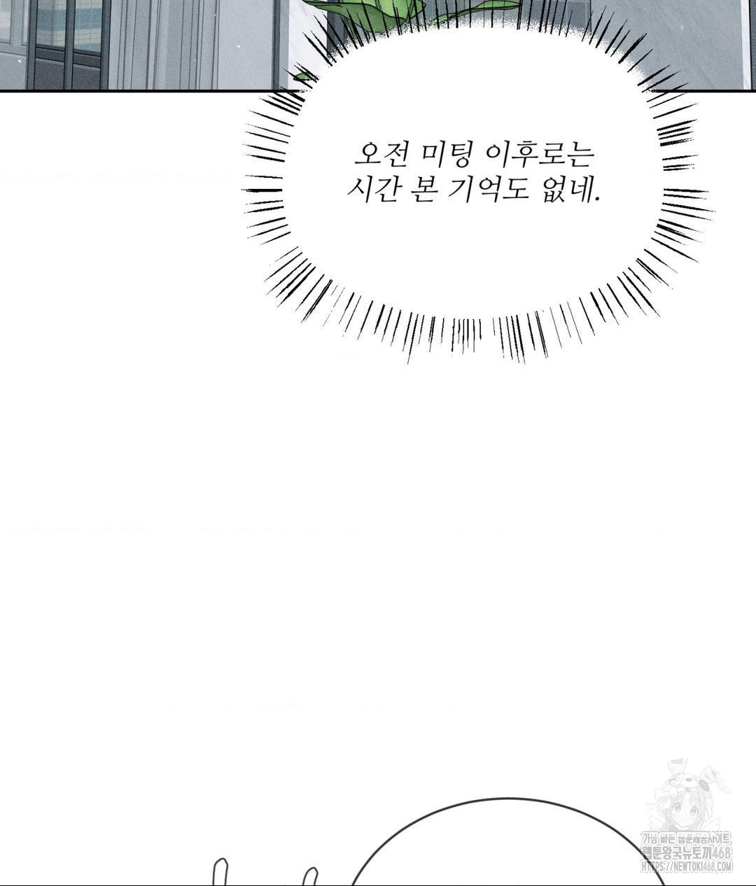 Payment for the Ride Raw - Chapter 24 [photo 39] - MangaPorn