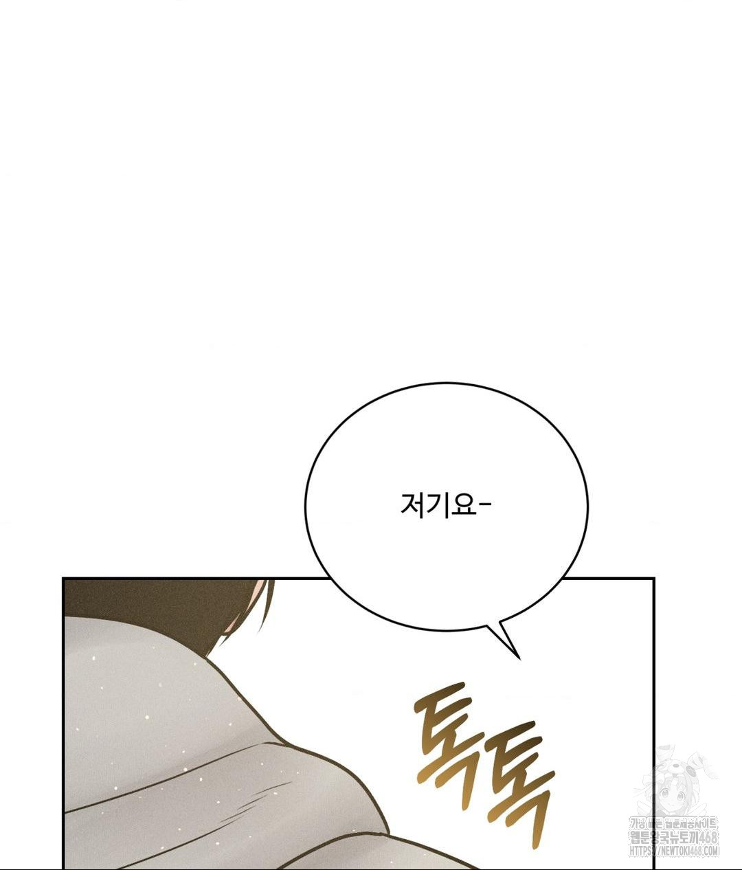 Payment for the Ride Raw - Chapter 24 [photo 58] - MangaPorn