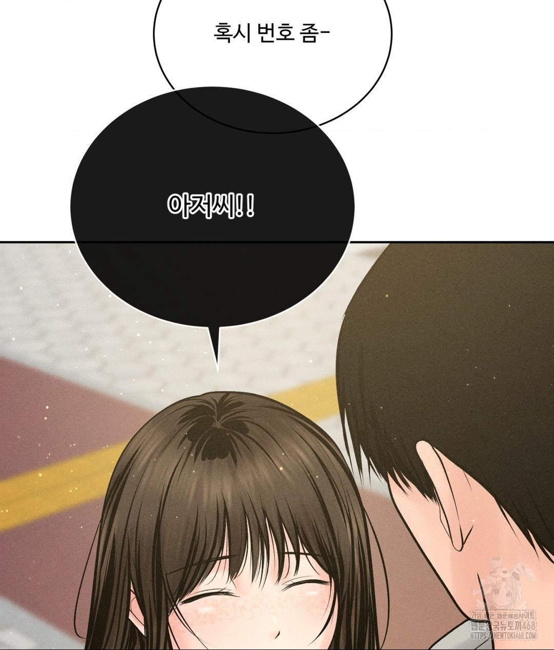 Payment for the Ride Raw - Chapter 24 [photo 60] - MangaPorn