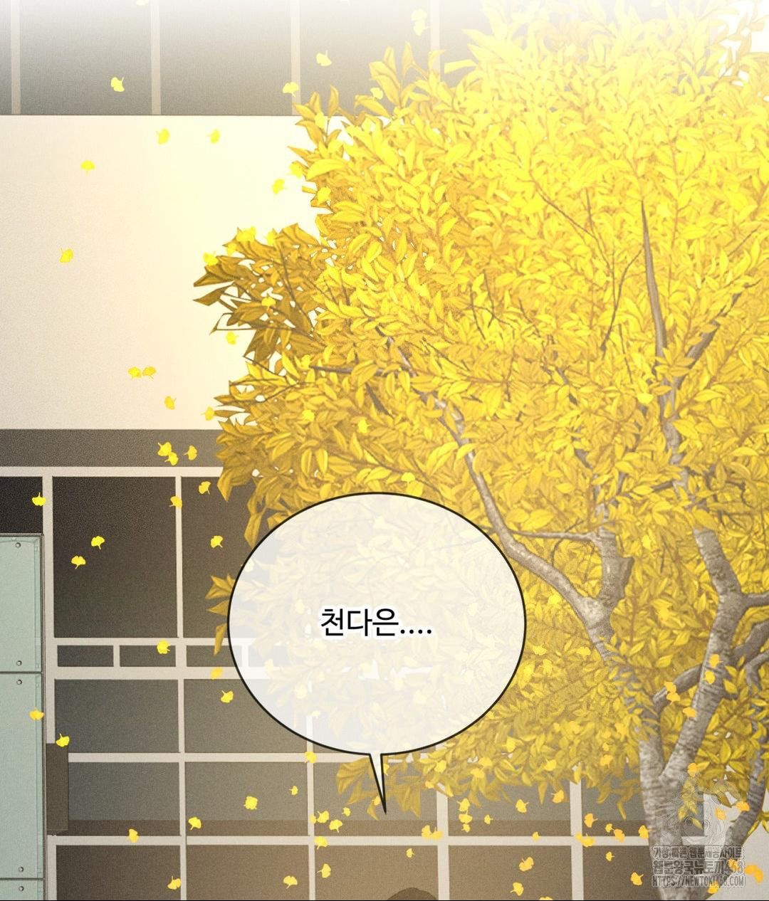 Payment for the Ride Raw - Chapter 24 [photo 62] - MangaPorn