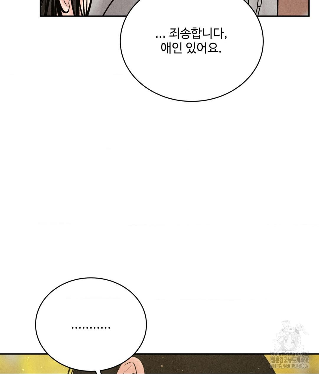 Payment for the Ride Raw - Chapter 24 [photo 67] - MangaPorn