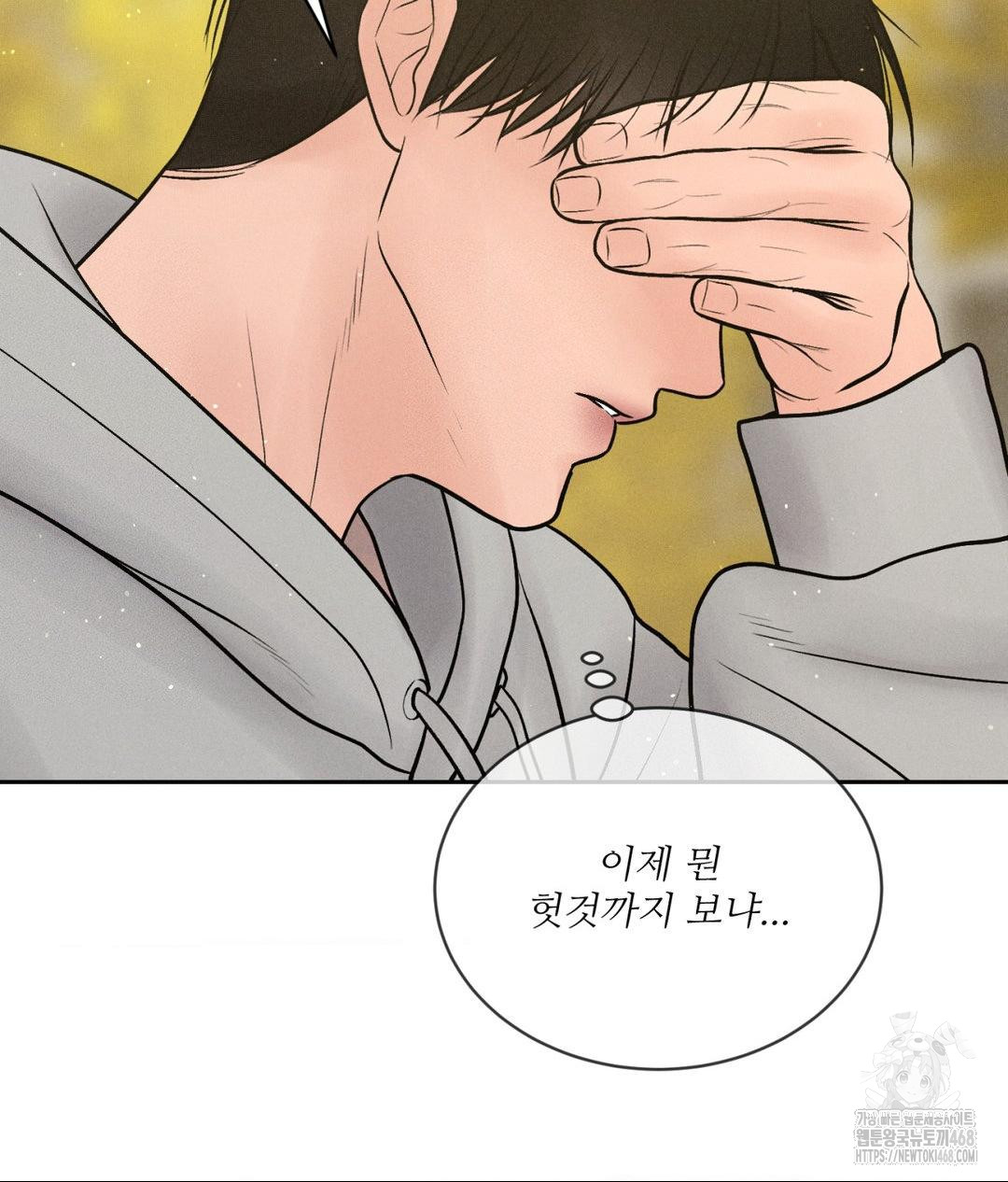 Payment for the Ride Raw - Chapter 24 [photo 68] - MangaPorn